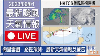 [颱風] 蘇拉颱風 香港及澳門警告信號紀錄