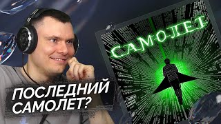 Медиа рецензия