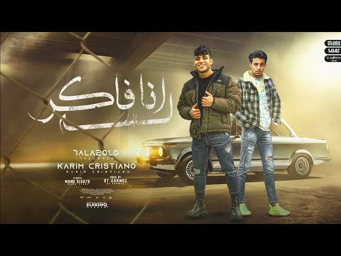 لسه انا فاكر حلقولو