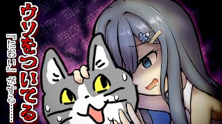 双葉湊音「現場猫くんちょっといいかな？」【ボイロ劇場】