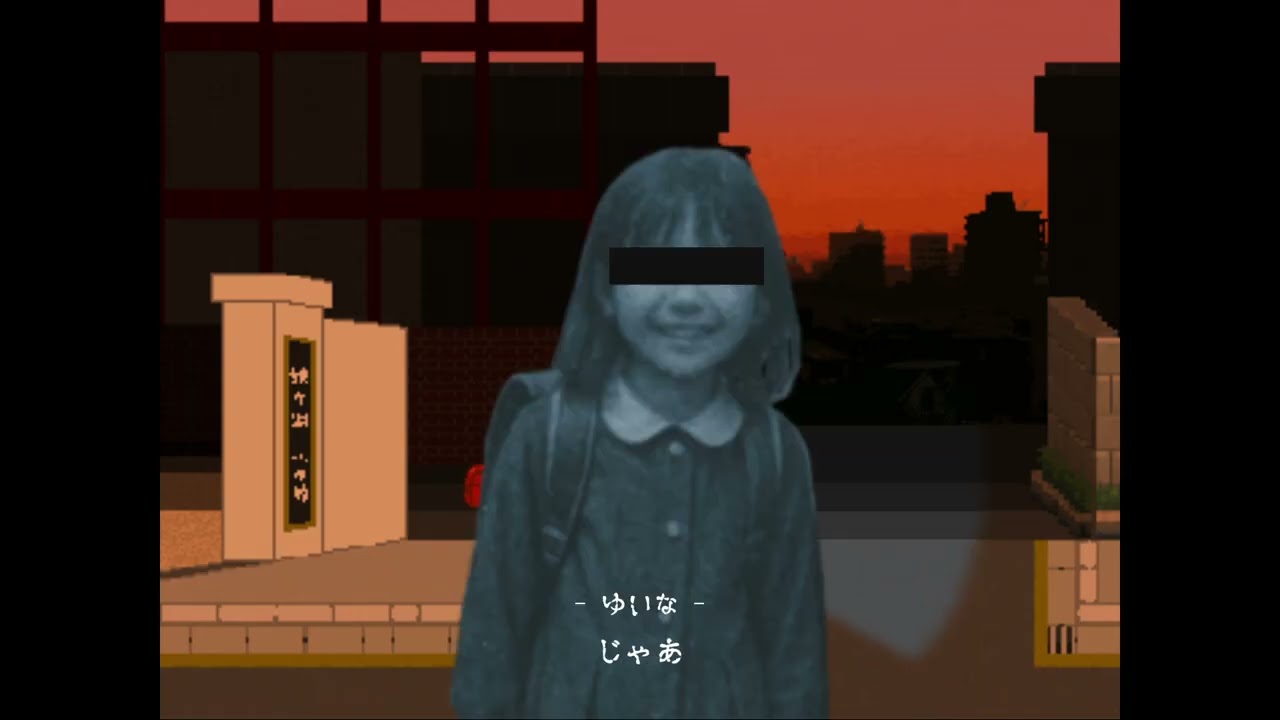 【ホラー】子供が学校の帰り道に「見てはいけないもの」を見ないようにするホラー 【夕日のかえりみ?