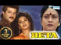 Beta (HD) - Hindi Full Movie in 15mins - Anil Kapoor | Madhuri Dixit | Aruna Irani | Anupam Kher