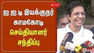 IIT Madras Director Kamakoti Press Meet