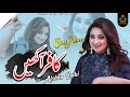 #Kafir | Main Tenu Bhulawan Tey Kafir Akheen | Afshan Zaibe | Official Song | Punjabi Saraiki Song