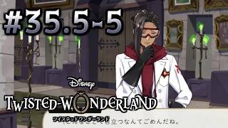 【初見ツイステ #35.5-5】料理は魔法であるとジャミルの実験着で学ぶ