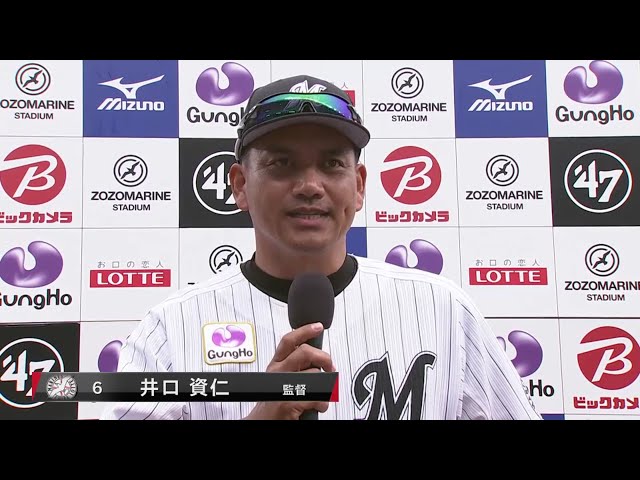 6/27 マリーンズ・井口監督 試合後インタビュー