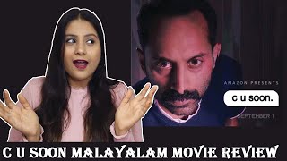 C U Soon | C u Soon Movie Review| C U Soon Malayalam Movie Review | c u soon review in Hindi