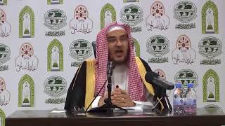 شرح الطحاوية || درس (17) || أ.د. أحمد بن عبدالرحمن القاضي image