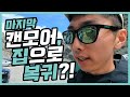 알버타 캔모어 여행 캐나다 서부여행 마지막 리자이나로 돌아가기