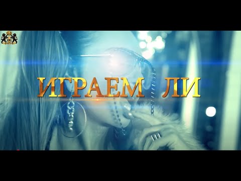 East Coast Cash Crew E C C C Ft Lady B & Ghetto Queen - Играем ли