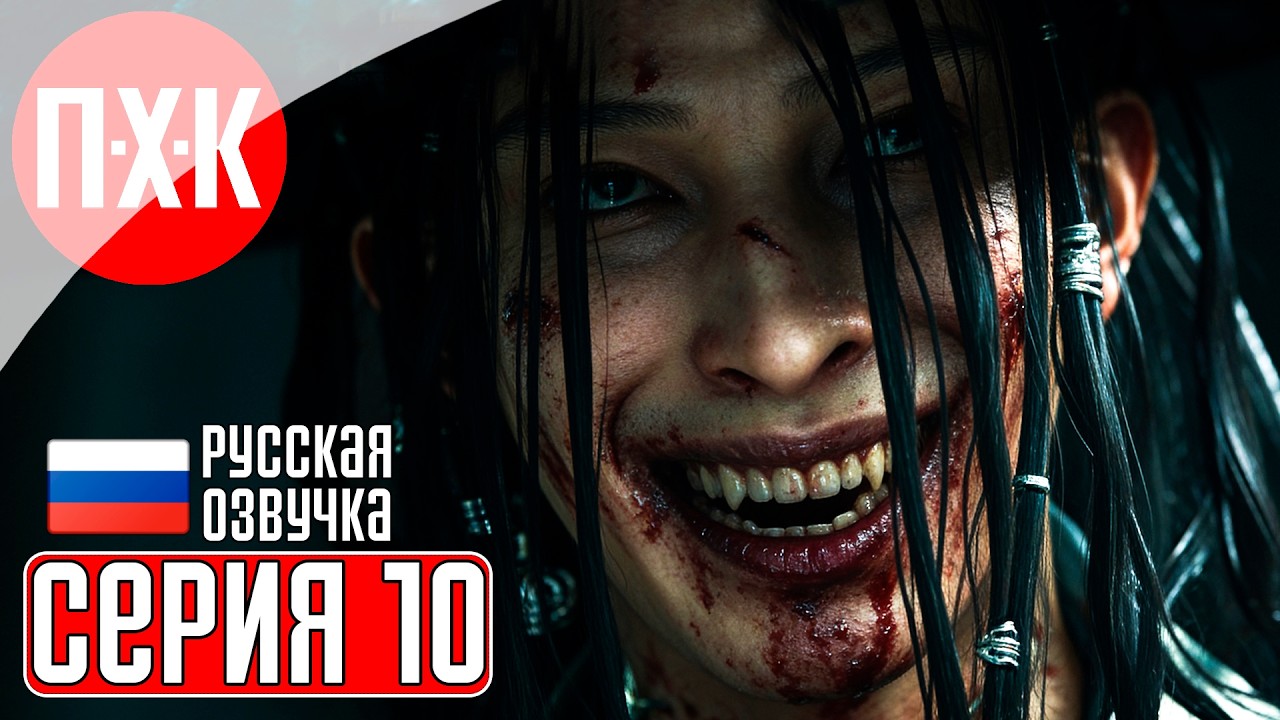 ONIMUSHA WAY OF THE SWORD Прохождение 10 ᐅ Мститель.