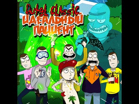 Витя CLassic - Идеальный пациент 7 раунд  17ib