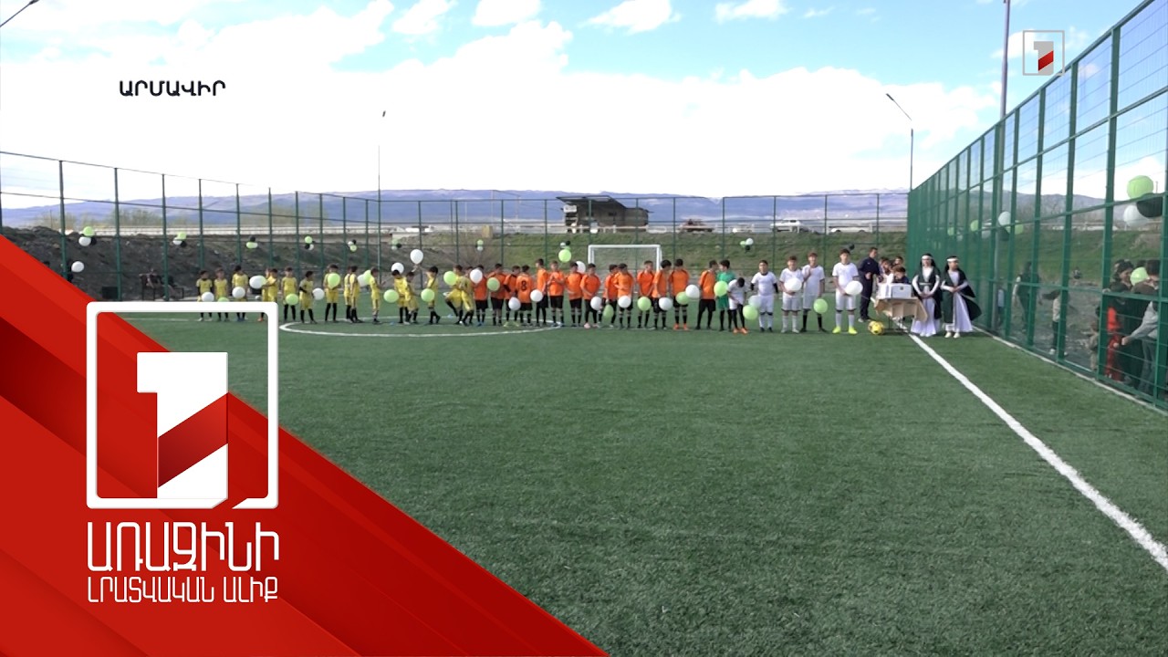 Մասնակցային բյուջետավորմամբ Այգեշատում ֆուտբոլի դաշտ է կառուցվել