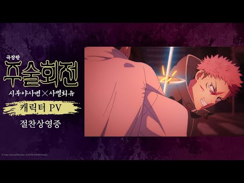 캐릭터 PV