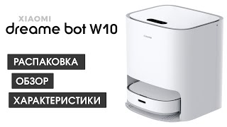 Dreame Bot W10 (RLS5C_W10) - відео 2