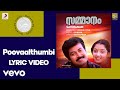 Sammanam Poovaalthumbi Lyric Johnson Manju Warrier Manoj K Jayan