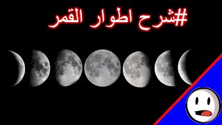 اطوار القمر للاطفال موسيقى مجانية Mp3