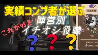 【コピキャ】実績コンプ者がイチオシの役職紹介(第五人格)#コピーキャット