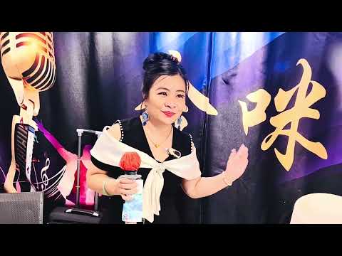 小麗 🎤💃#我個心始終仍屬你 2026 8 18 Tuesday #金咪歌座油麻地吳鬆街11號 📸🎬