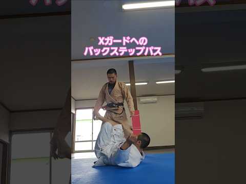#バックステップ #Xガード #ブラジリアン柔術 #bjj #jiujitsu #北海道 #北見市
