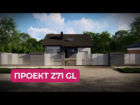 Z71 GL Уютный проект мансардного дома