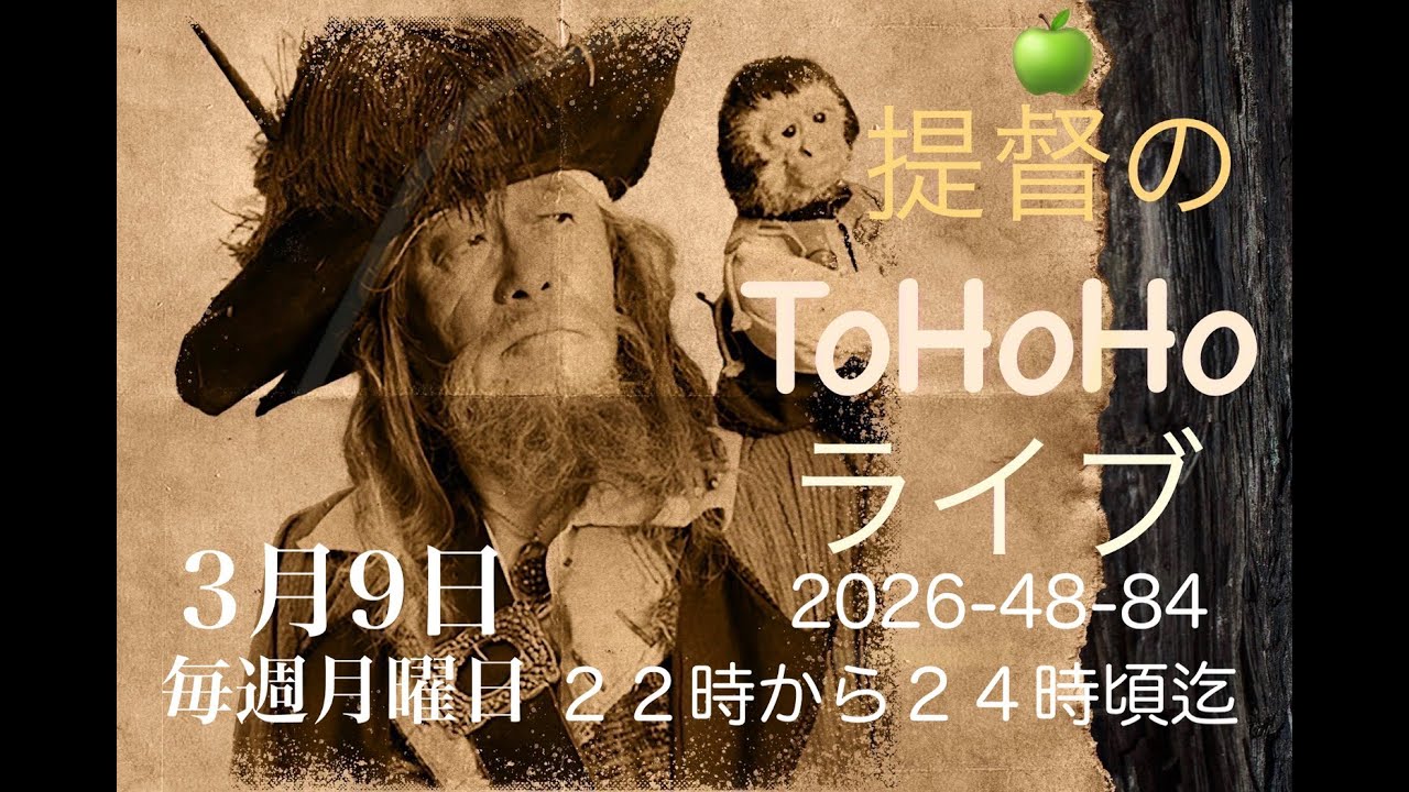 提督のToHoHoライブ