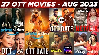 Upcoming New OTT Telugu Movies - August 2023 | OTT Release Telugu Movies Release Dates | OTT Movies😎