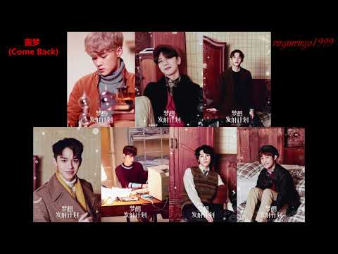 WayV (威神V) - 噩梦 (Come Back)