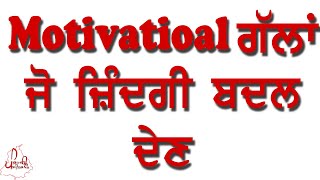 Punjabi Motivations Videos 免费在线视频最佳电影电视节目 Viveos Net