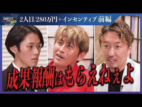 経済学科 仕事をやめてきた！？塗装業から営業職へ転職しようとするが、甘い考えに社長達が激怒する【前編】【藤田銀河】〔2人目〕下剋上版就活NEO
