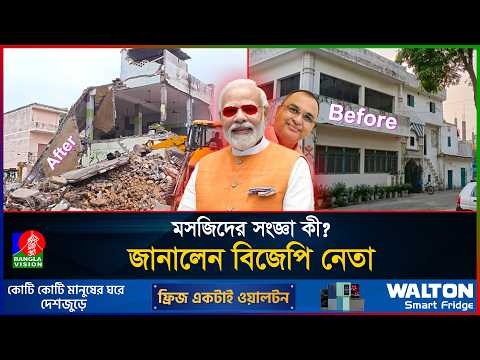 ভারতে দেড়শো বছরের পুরোনো মসজিদ গুঁড়িয়ে দিলো প্রশাসন