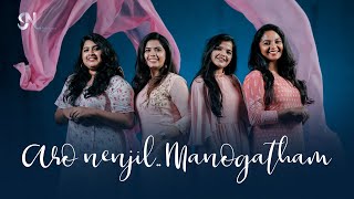 Aro Nenjil & Manogatham (Cover) | Narayani | Punnya | Keerthana | Swetha | Woman's Day | 400k+ views