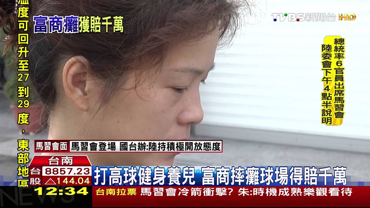 搭高球車摔飛癱瘓 富商失憶忘家人