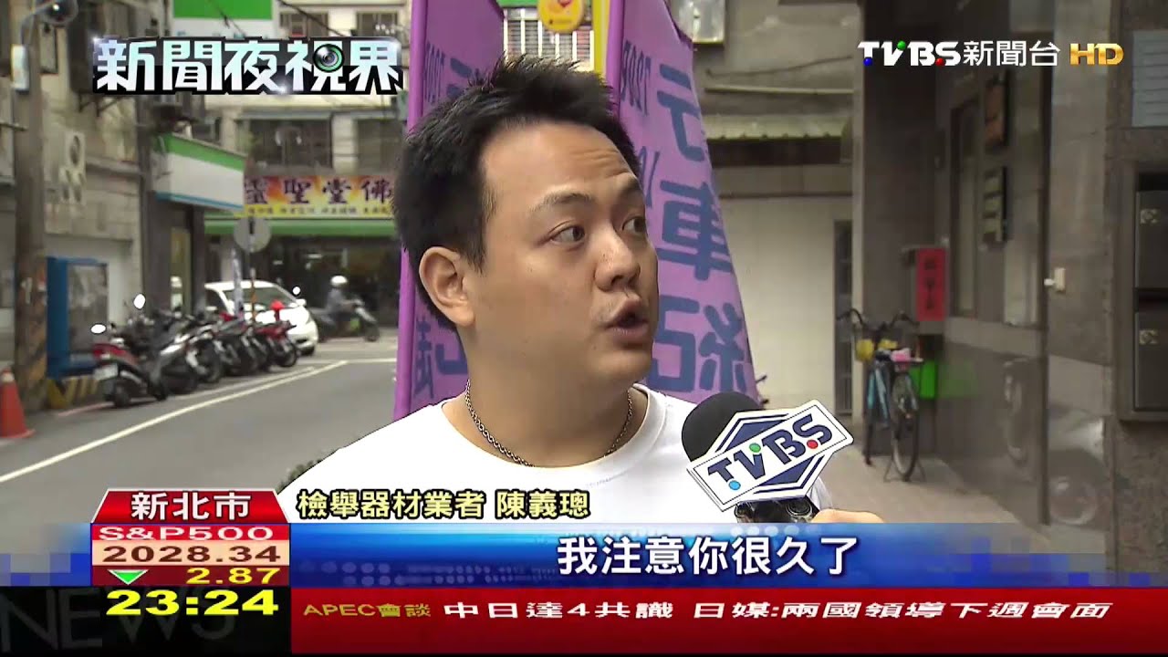 年收近百萬　檢舉達人甘冒「被打挨罵」風險