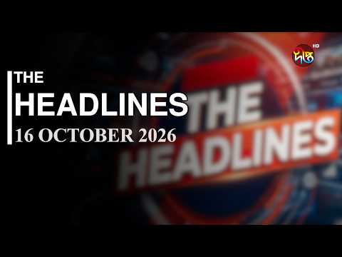 THE Headlines l 16 October 2026 l Deepto News