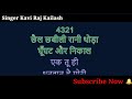 Chandi Jaisa Rang Hai Tera lyrics With Karaoke || चांदी जैसा रंग है तेरा सोन