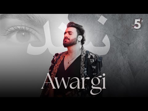 Awargi | Neend (نیند) EP | Sahir Ali Bagga