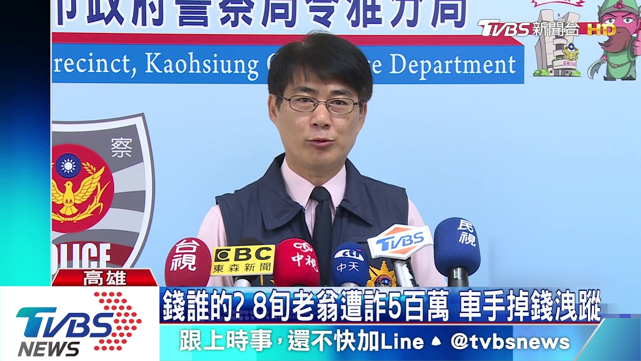 「撿到百萬元」拾金不昧 助警破獲詐騙集團