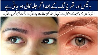 black spots after waxing | red bumps after waxing | painless waxing eyebrows threading face hair
