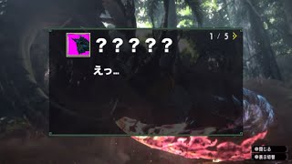 いちいちBボタンでメッセージ送りしないといけないタイプの生態ムービー