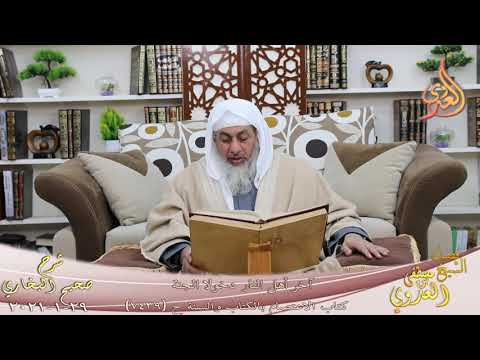  البخاري (809) ” آخر أهل النار دخولا الجنة ” ح (7437-7438)  تاريخ 29 1 2021 