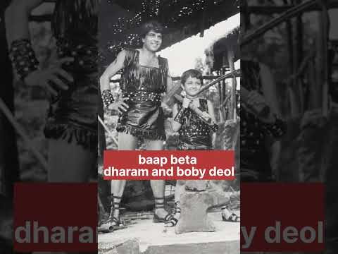 dharam veer ki jodi 💕❤️ dharmendra and boby deol # #viralvideo #movie # dharamveer #song #movie #yt