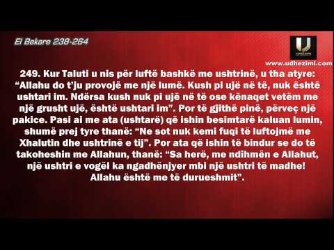 Suret El Bekare 238-264 reciton Hoxhë Petrit Perçuku