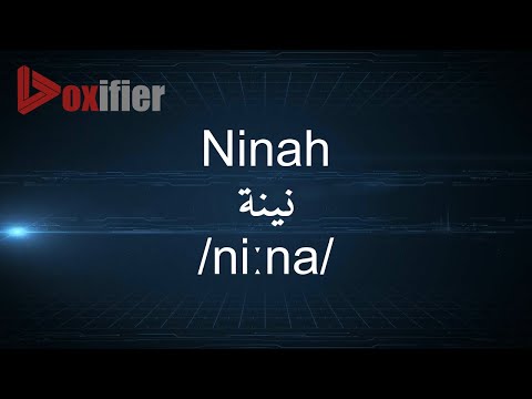 How to Pronunce Ninah (نينة) in Arabic - Voxifier.com
