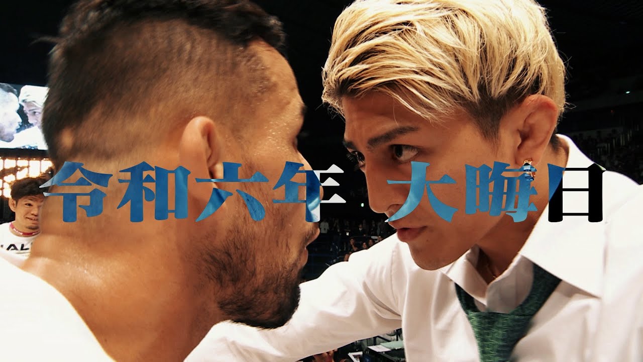 【Trailer】RIZIN DECADE in SAITAMA SUPER ARENA | 10th Anniversary