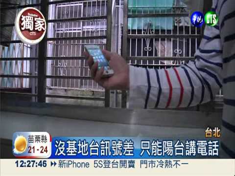 基地台位置查詢