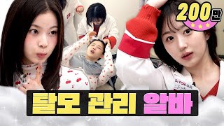 [影音] 240516 YouTube Workdol S2 E07