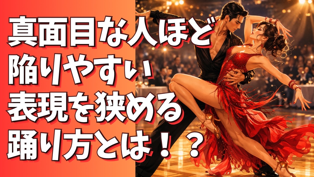 表現が苦手な方必見！真面目な方ほど陥りやすい表現方法とは！？