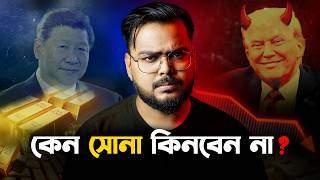 Why is gold the riskiest investment right now? Why Gold Became a Risky Investment?