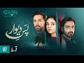 Pas e Deewar Episode 07 | Arsalan Naseer | Noor Zafar Khan | Ali Rehman Khan Green TV